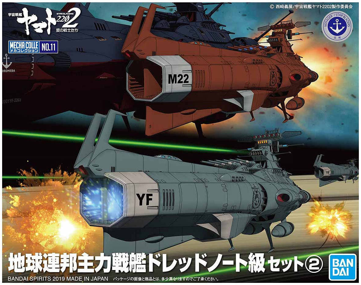 Dreadnought Set #1 Plastic kit F/S Details about   Bandai Mecha Collection Yamato 2202 U.N.C.F 