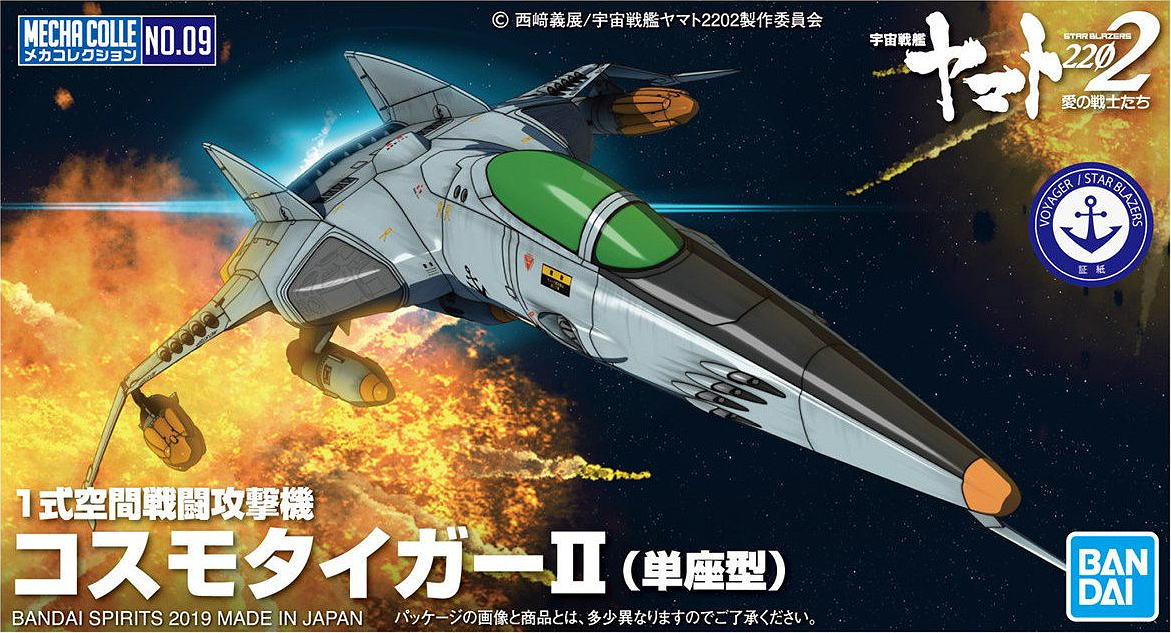 space Battleship Yamato for sale online Bandai Cosmo Tiger 2 