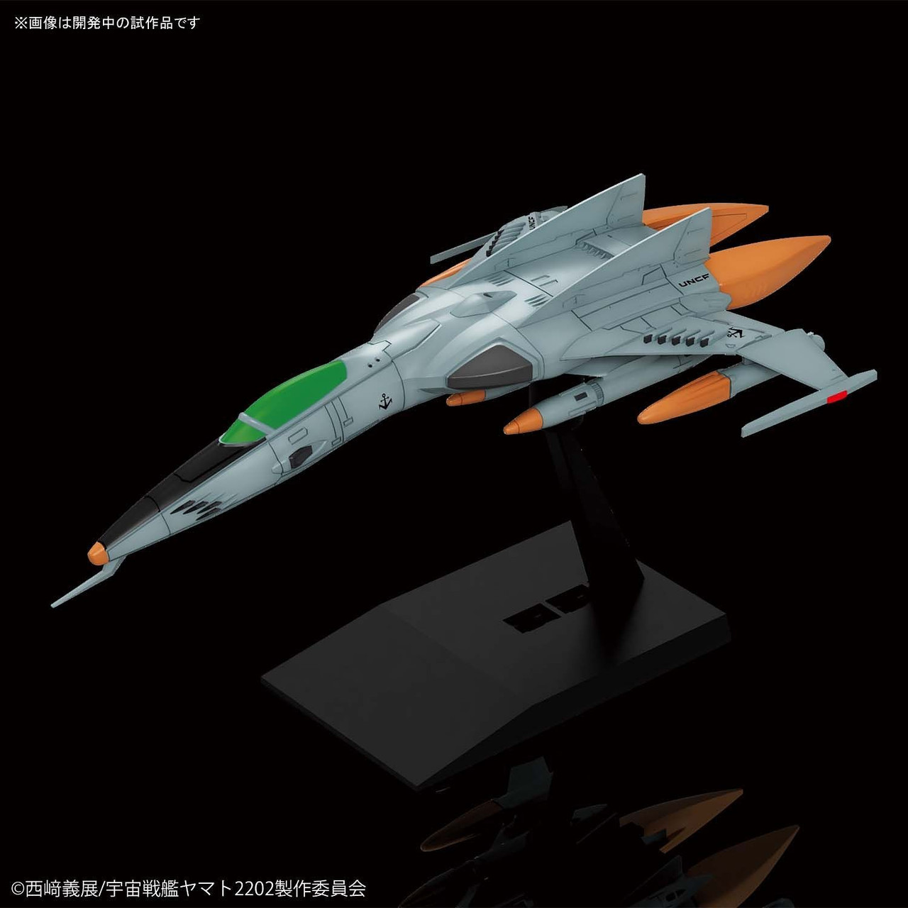 MECHA COLLECTION TYPE 1 SPACE ATTACK FIGHTER COSMO TIGER II (SINGLE SEAT)  (BANS55703)