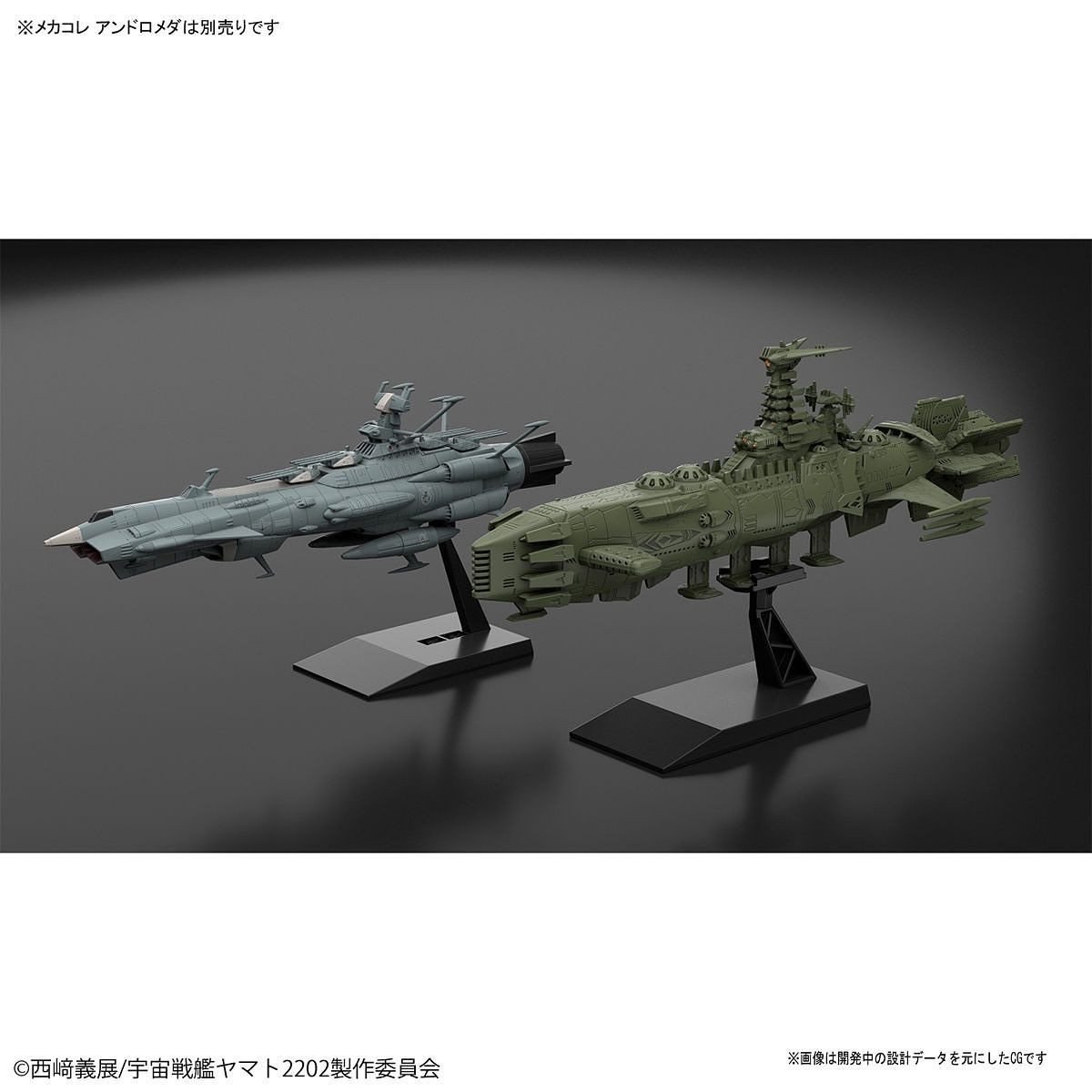 Space Battleship Yamato 2202 - MECHA COLLECTION GUYZENGUN WEAPONS