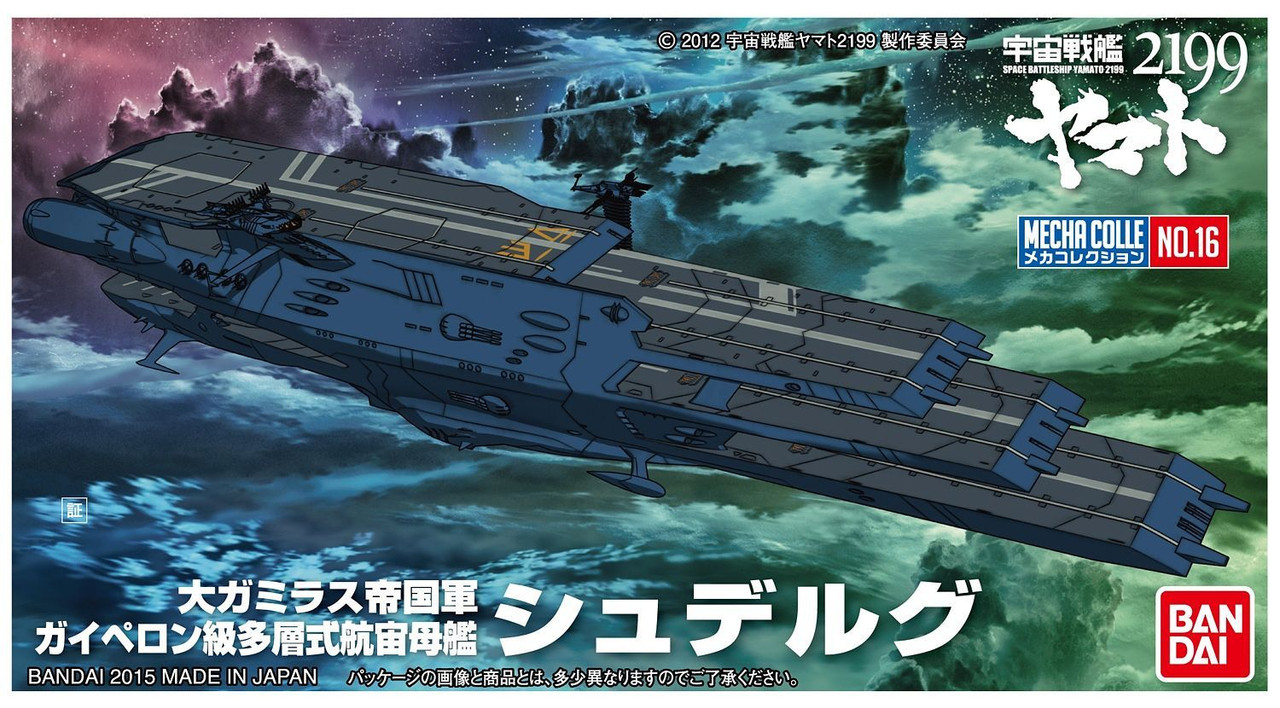 Space Battleship 2199 - MECHA COLLE YAMATO 2199 NO.16 SHUDERUGU