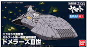 Star Blazers - Yamato 2199 Mecha Collection Domelaze The 3rd