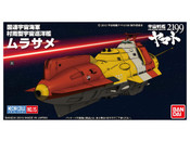 Starblazers Yamato 2199 Murasame Bandai Mecha Collection Model Kit