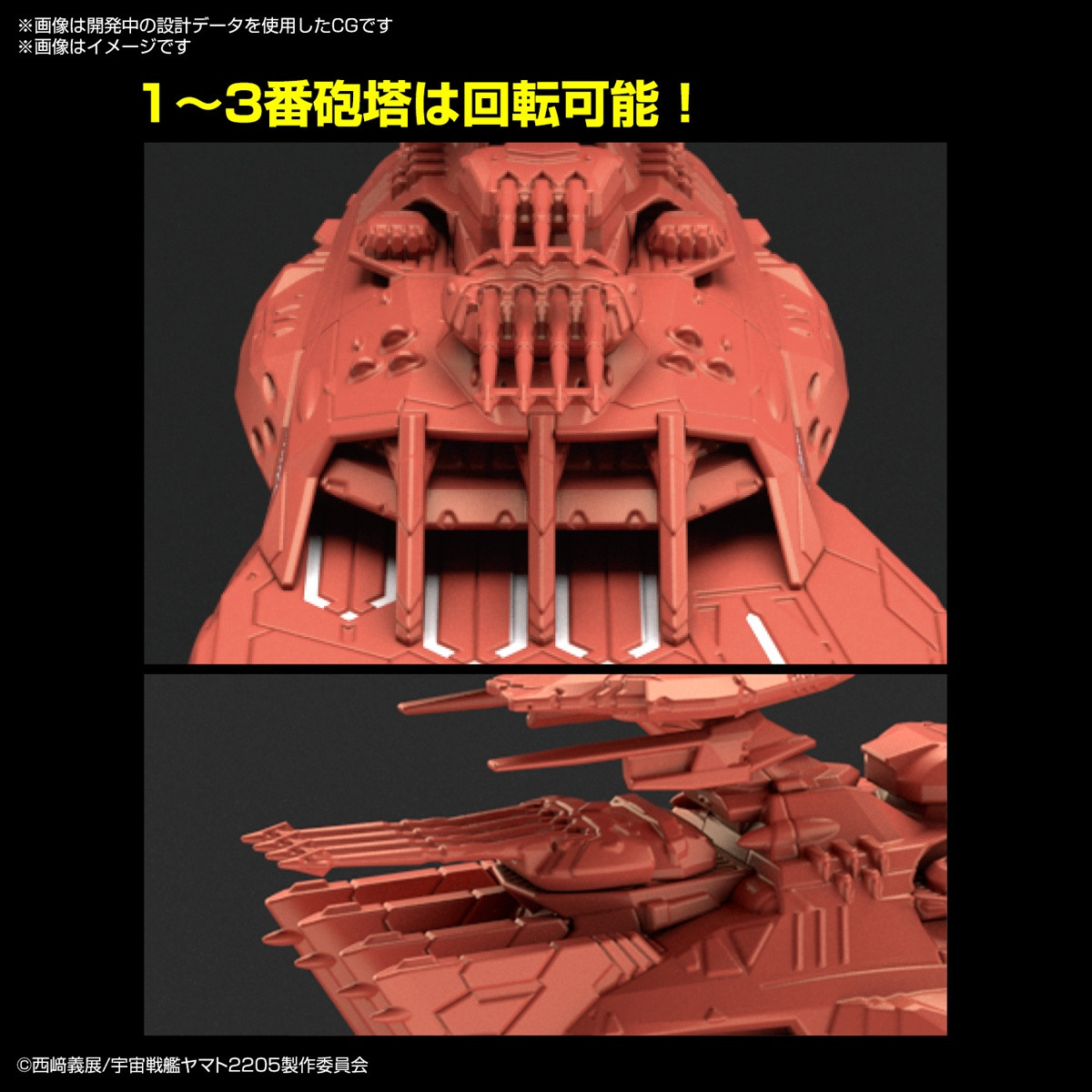 Starblazers Yamato 25 Deusula The 3rd Bandai Mecha Collection Model Kit Starblazers Yamato 25 Deusula The 3rd Bandai Mecha Collection Model Kit