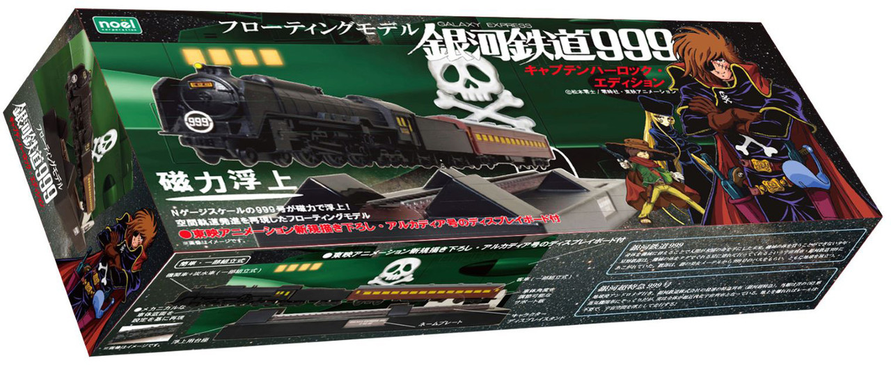Floating Model Galaxy Express Captain Harlock Edition - FabGearUSA