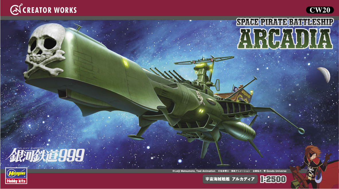ゲームキャラクター Arcadia-999 Galaxy Express 999 the Movie - 1/2500 Space Pirate