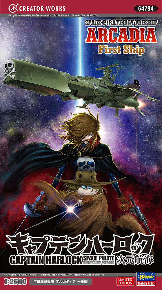 CAPTAIN HERLOCK SPACE PIRATEアルカディア Captain Harlock Space Pirate Battleship Arcadia 1st Ship 1