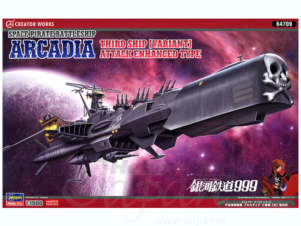 Captain Harlock 1/15000 Space Pirate Battleship Arcadia Third Ship