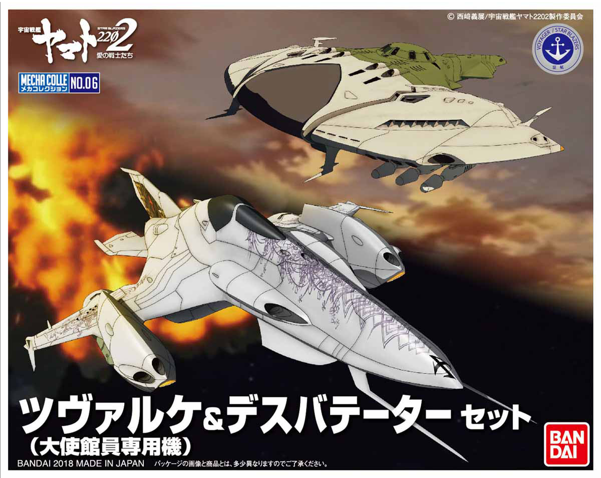 YAMATO STAR BLAZERS 2202 - Mecha Collection Tsvarke Klaus Kiman's