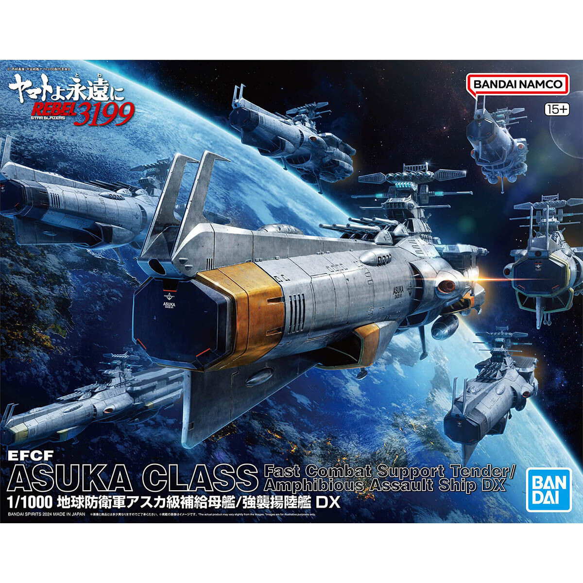 Yamato 3199 - 1/1000 EFCF Asuka Class Fast Combat Support Tender