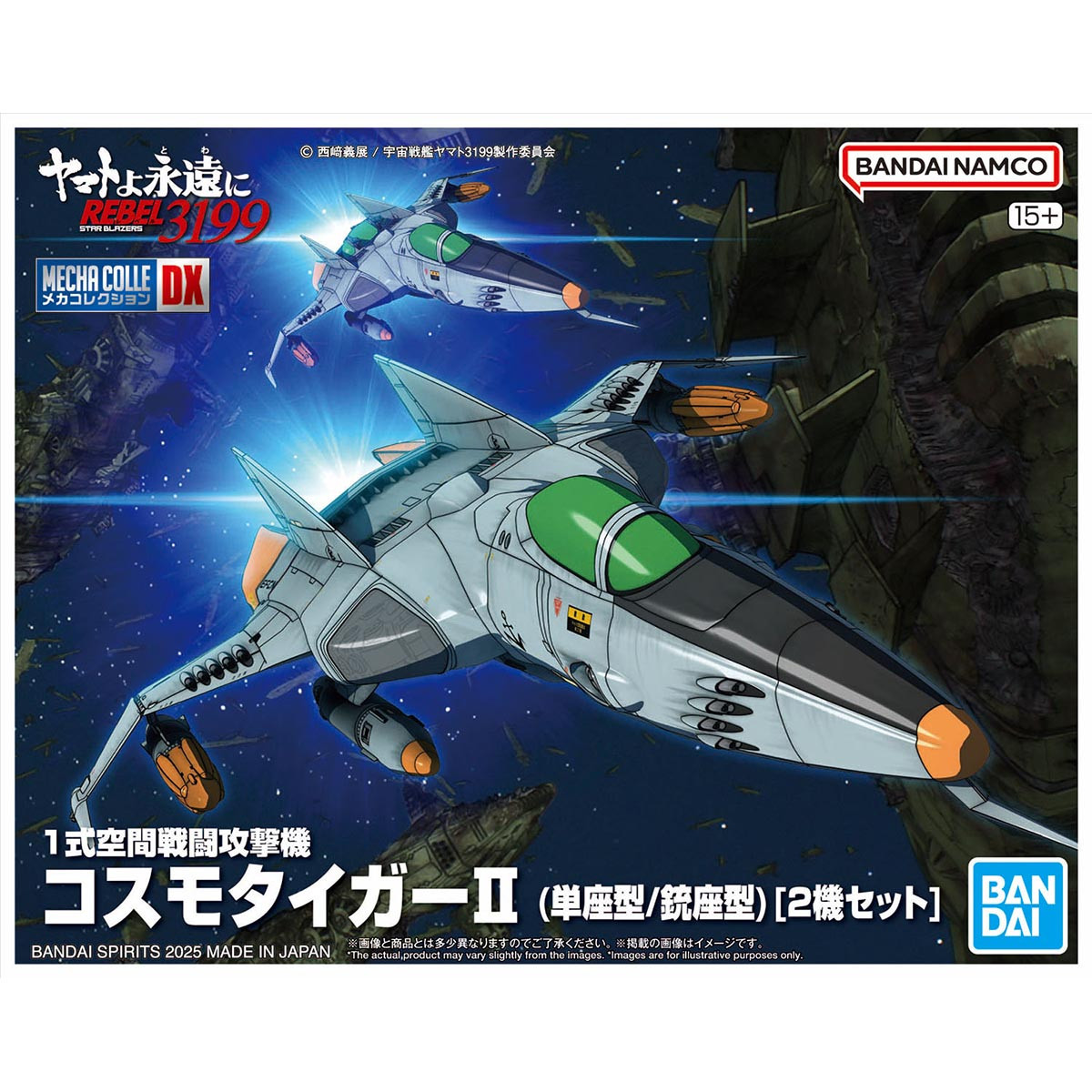 Yamato 3199 - MECHA COLLE DX TYPE 1 SPACE STRIKE FIGHTER COSMO