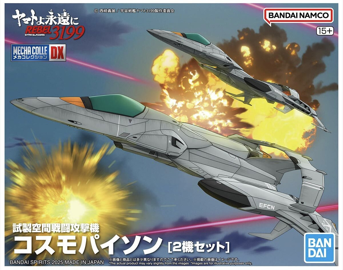 Mecha Collection DX Prototype Space Combat Attack Aircraft Cosmo