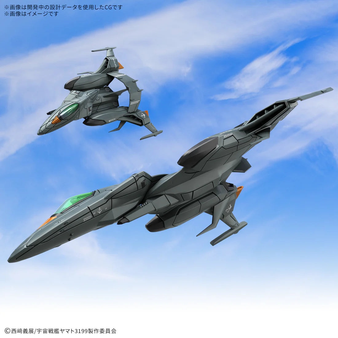 Mecha Collection DX Prototype Space Combat Attack Aircraft Cosmo