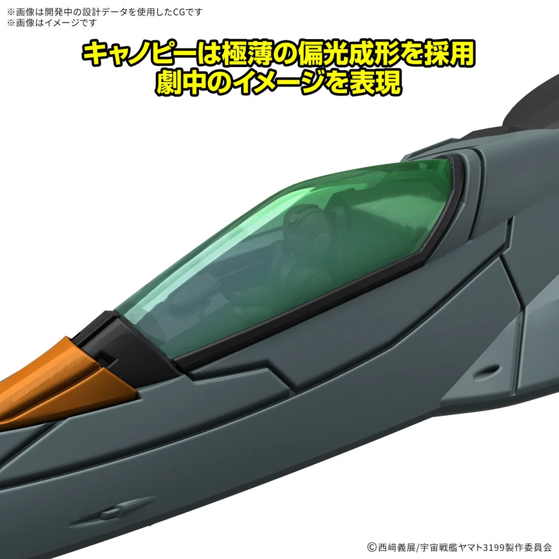 Mecha Collection DX Prototype Space Combat Attack Aircraft Cosmo