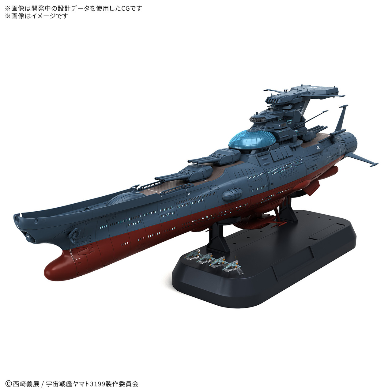 GINGA 宇宙戦艦ヤマト2 1/1000 プラモデル Star Blazers 2202 - Wave Motion Experimental Ship Ginga 1:1000