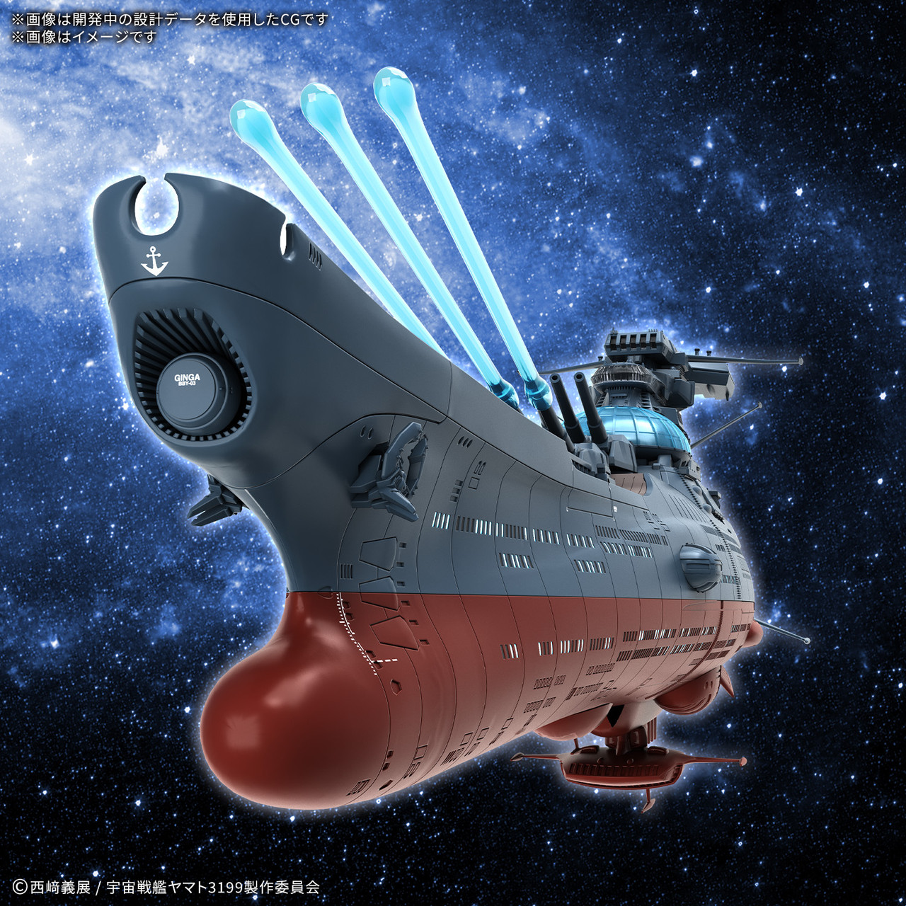 Star Blazers 2202 - Wave Motion Experimental Ship Ginga 1:1000