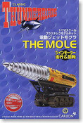 Thunderbirds - The Mole Model kit