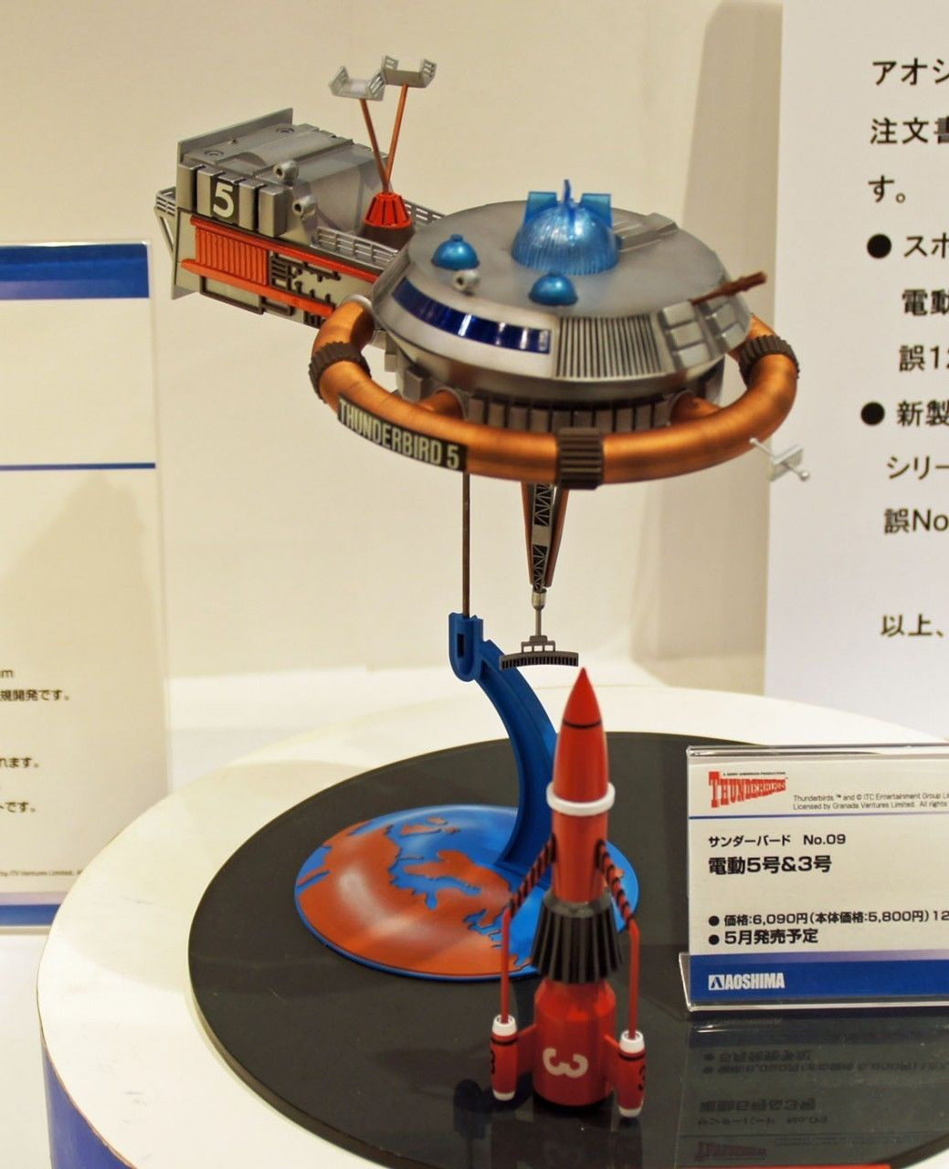 Thunderbirds TB 3 & 5 Model Kit 2-Pack