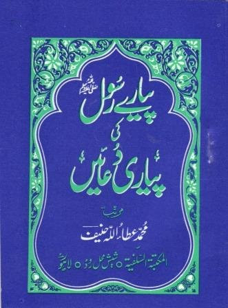 Terjemahan Qurrotul Uyun Epub