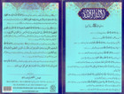 La ilaha illAllah Dua Card Urdu Translation