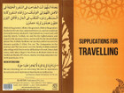 Supplications For Travelling English Translation Dua Card