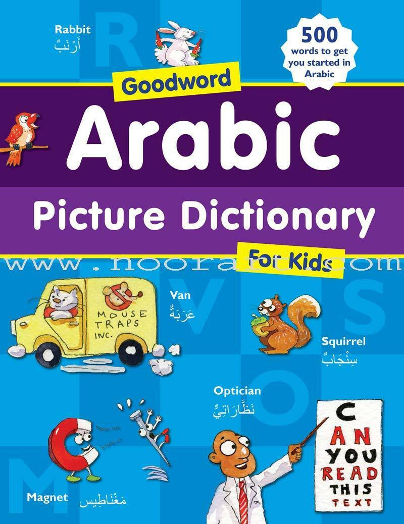 dictionaries for kids free dictionaries for kids free