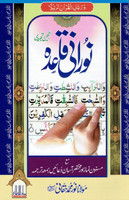 Noorani Tajweedi Qaida