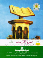 Yasranal Quranic Qaida