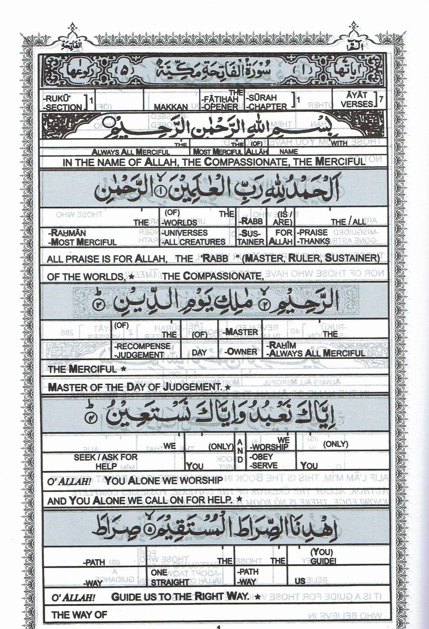 Word To Word English Translation Of Quran Juz 4 Alhuda Online Books