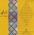 Zikr-E-Illahi