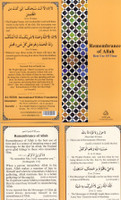 Remembrance Of Allah (Zikr-e-Illahi)