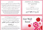 Get Well Soon Dua Card