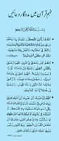 Quran Fehmi Main Madadgar Duain