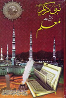 Nabi Kareem Bahasiate Mualim