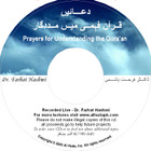 Quran Fehmi Mein Madadgaar Duain (Recitation and Explanation) By Dr.Farhat