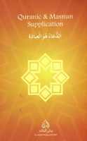 Quranic & Masnun Supplications Book