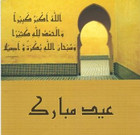 Eid Card With Qurbani Ki Ahmiat (4)