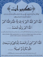Eid Takbeerat Card