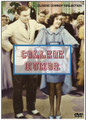 College Humor (1933) DVD