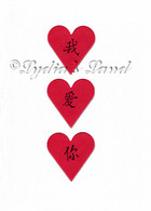 Chinese Love Card