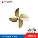 TFL Hobby CNC 6.35mm 4 blade 67mm 6717461 Copper Propeller 1PC for RC Boat FSR-O 27 Competition Racing