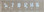Dial image take against gray/tan background to better illustrate dial scale. Dial glass is clear other than white print.