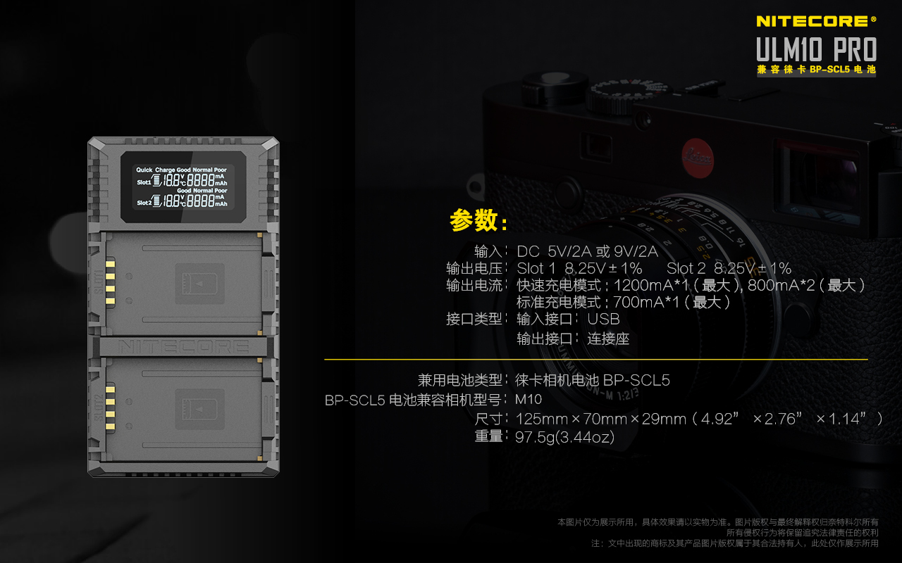 Nitecore ULM10 Pro Leica M10 BP-SCL5 USB 雙位電池充電座