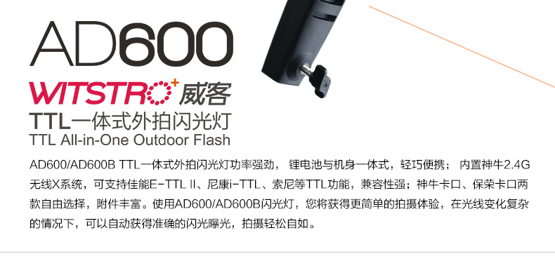 products-ad600-02.jpg