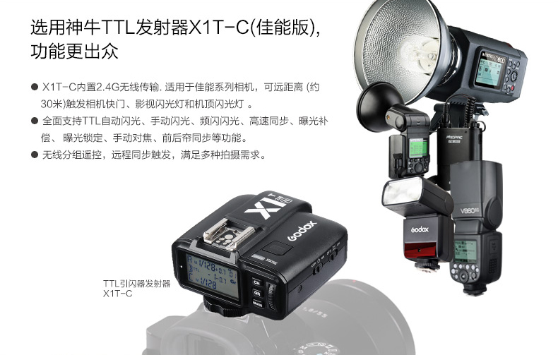 products-mini-camera-flash-tt350c-06.jpg