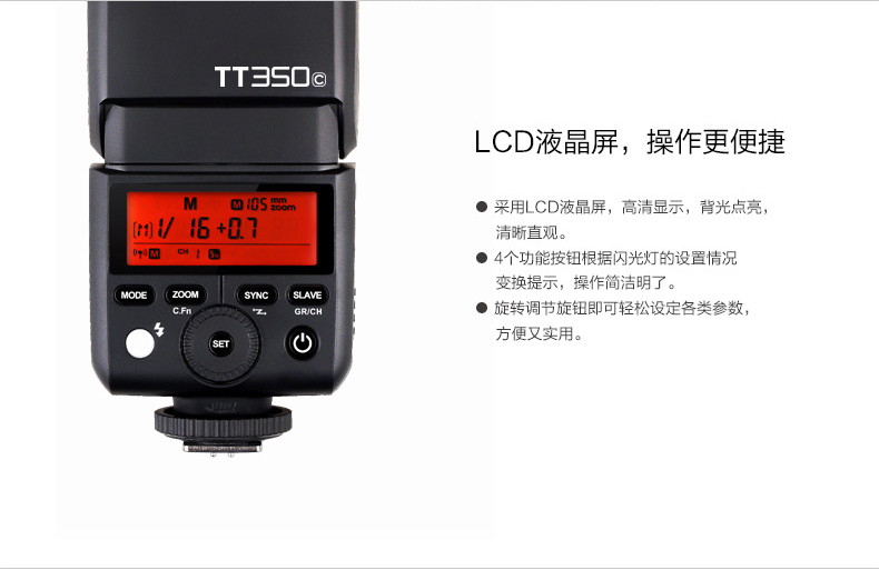 products-mini-camera-flash-tt350c-07.jpg