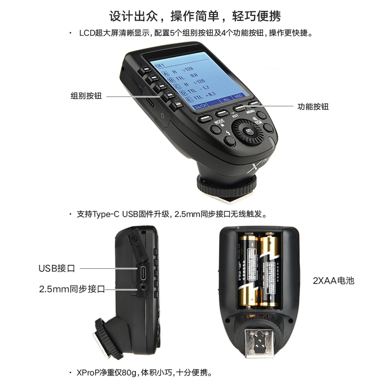products-remote-control-xprop-ttl-wireless-flash-trigger-07.jpg