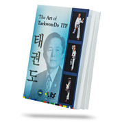 The Art of Taekwon-Do ITF IIC Book 3rd Edition