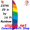 23741  Rainbow ( SolarMax ) Feather Banner (23741)
