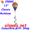 25889  Classic Rainbow : 12 in Hot Air Balloon (25889)